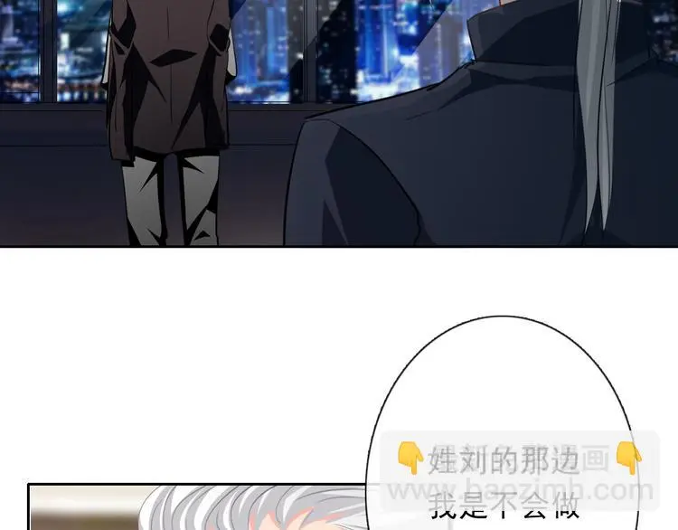 第78话 大姨妈风波 第82页