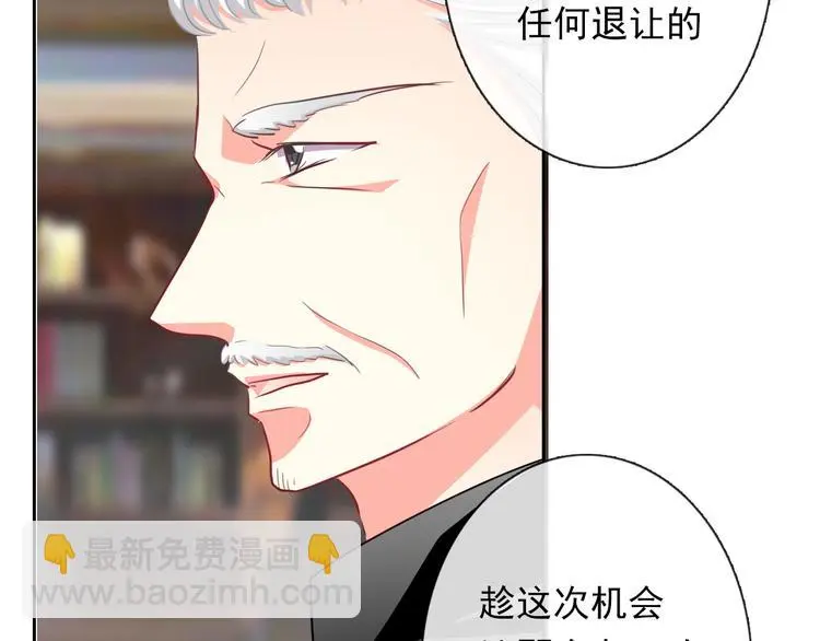 第78话 大姨妈风波 第83页