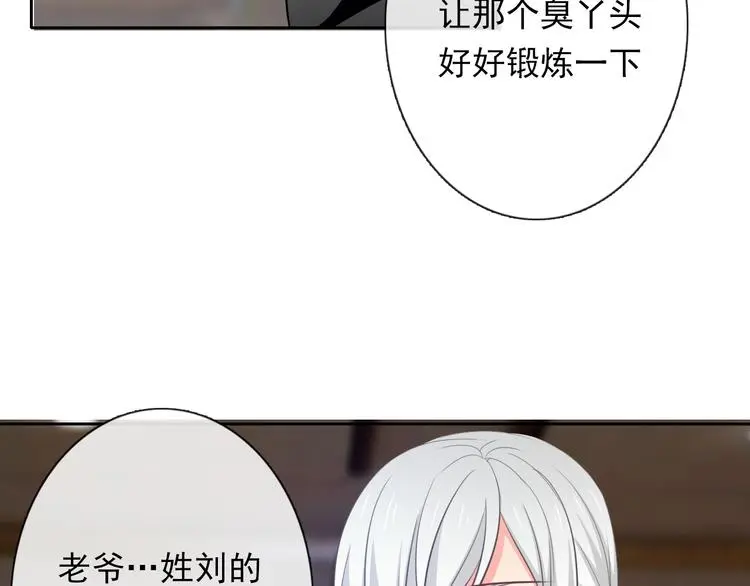 第78话 大姨妈风波 第84页