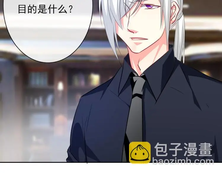 第78话 大姨妈风波 第85页