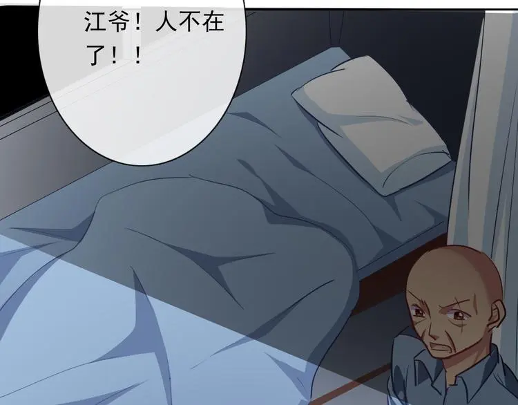 第78话 大姨妈风波 第88页