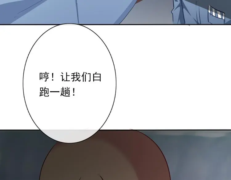 第78话 大姨妈风波 第89页