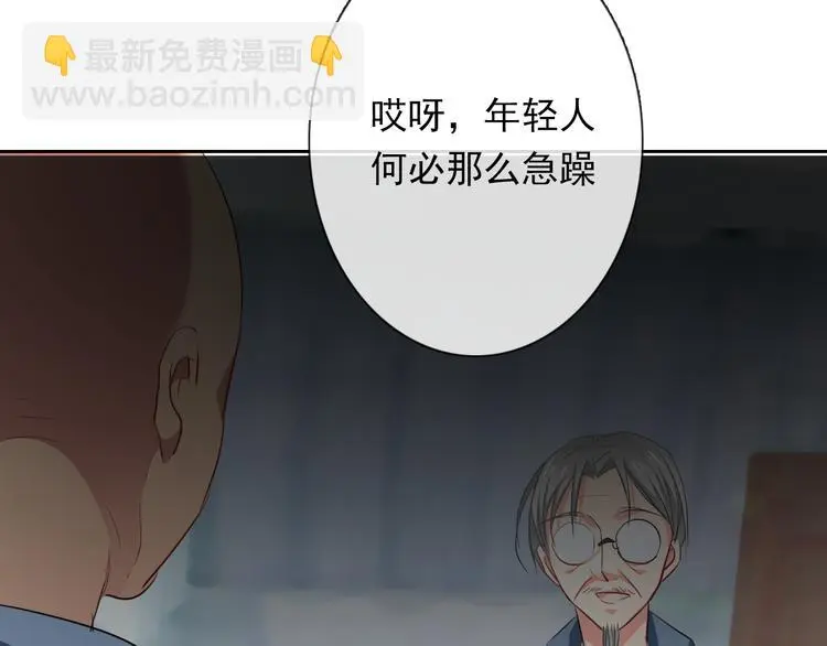 第78话 大姨妈风波 第91页