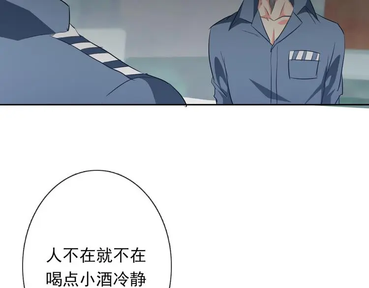 第78话 大姨妈风波 第92页