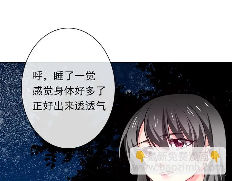 第78话 大姨妈风波 第95页