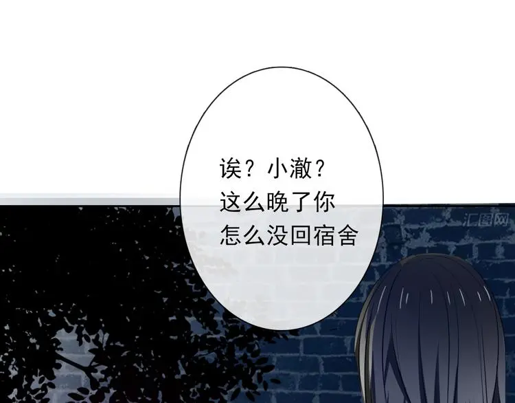 第78话 大姨妈风波 第97页