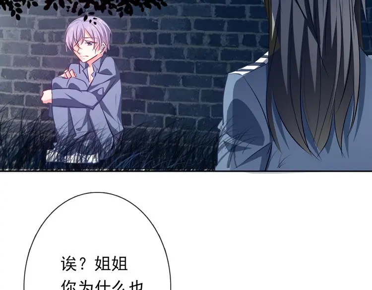 第78话 大姨妈风波 第98页