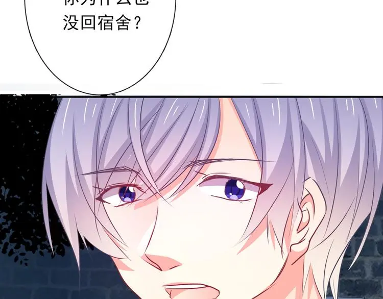 第78话 大姨妈风波 第99页