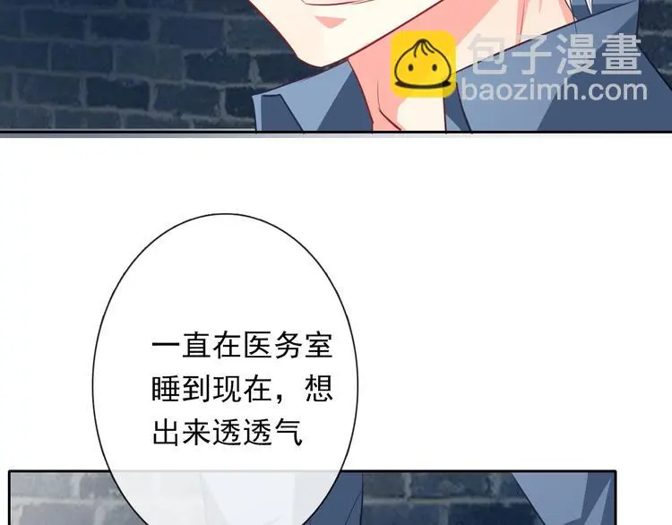 第78话 大姨妈风波 第100页