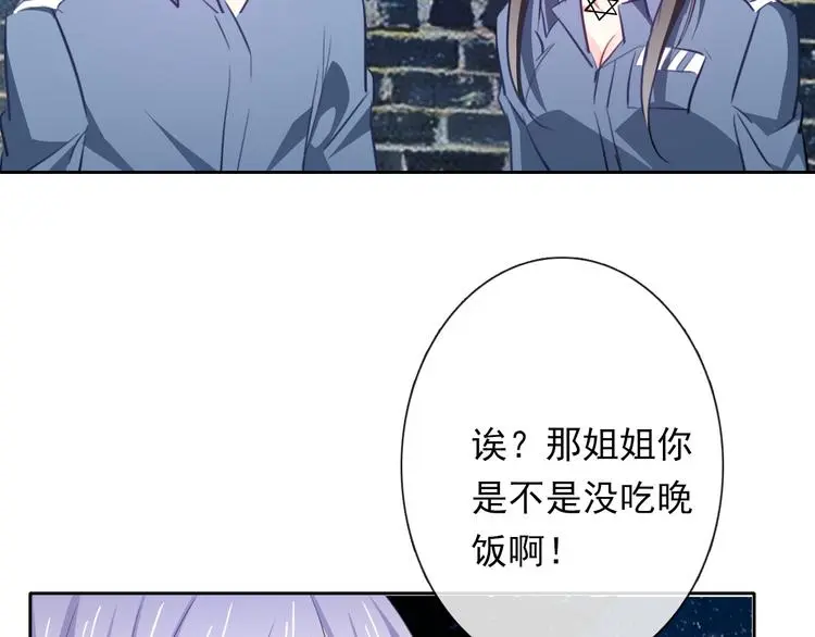 第78话 大姨妈风波 第103页