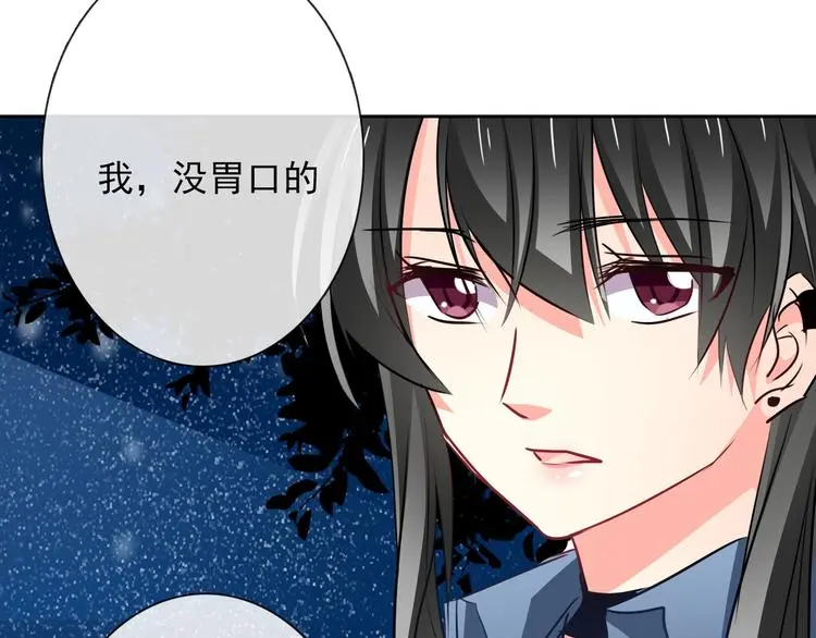 第78话 大姨妈风波 第105页