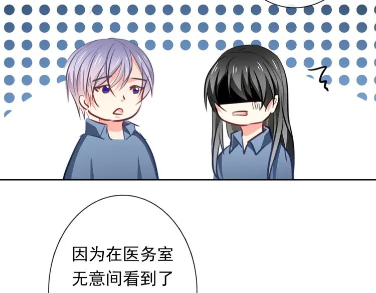 第78话 大姨妈风波 第107页