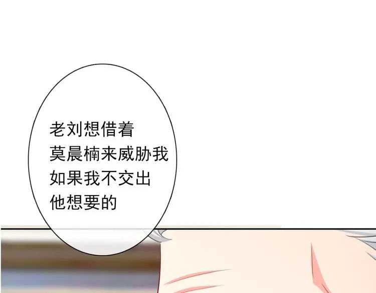 第78话 大姨妈风波 第110页