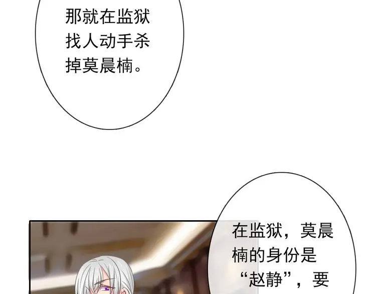 第78话 大姨妈风波 第112页