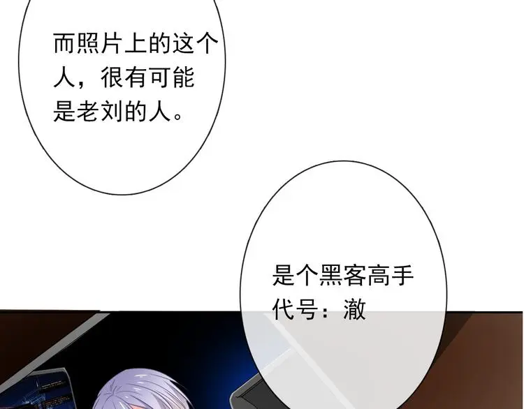 第78话 大姨妈风波 第114页