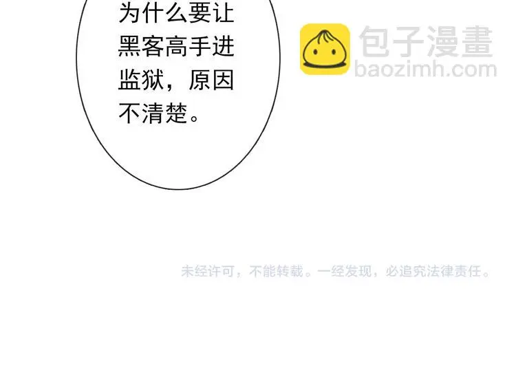 第78话 大姨妈风波 第116页