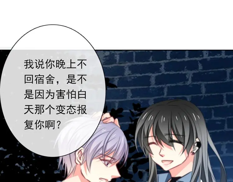 第79话 暗藏杀机 第1页