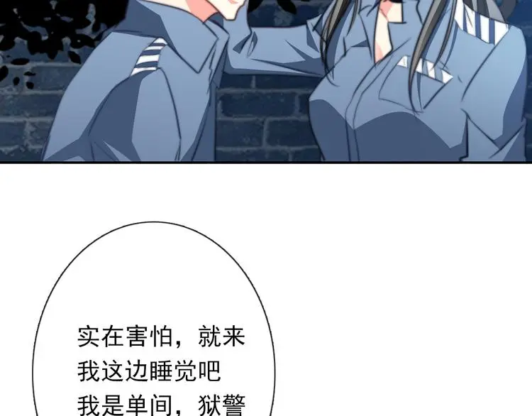 第79话 暗藏杀机 第2页