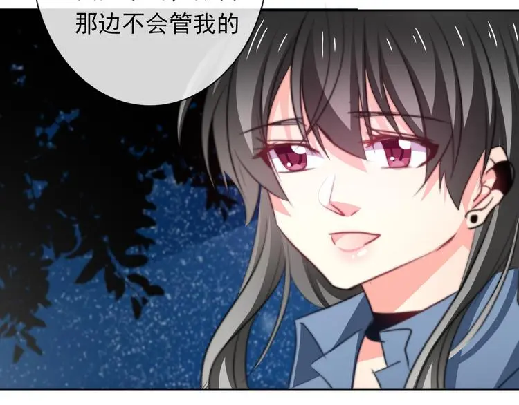 第79话 暗藏杀机 第3页