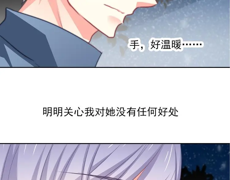 第79话 暗藏杀机 第5页