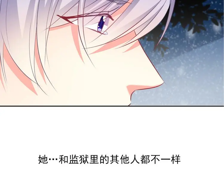 第79话 暗藏杀机 第6页