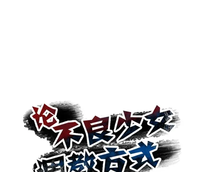 第79话 暗藏杀机 第10页