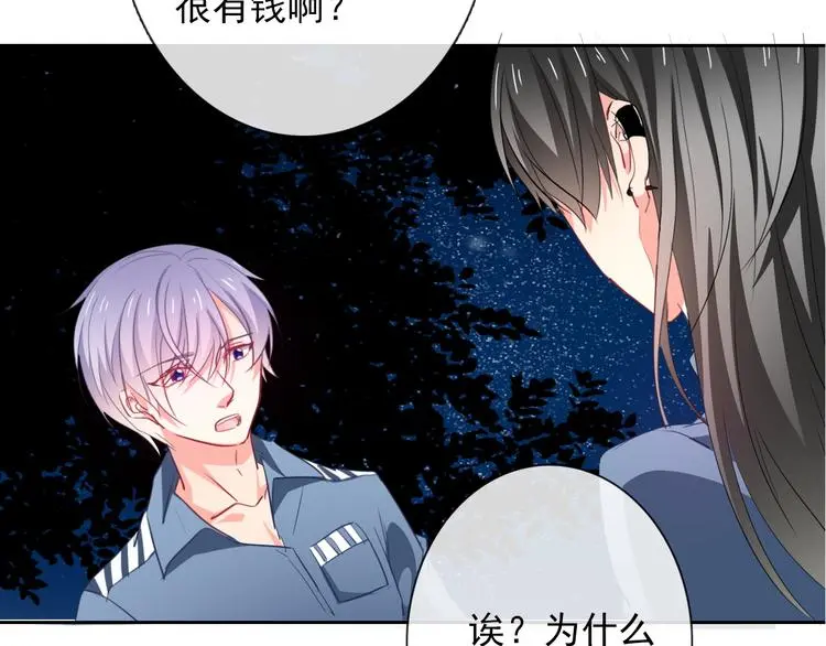 第79话 暗藏杀机 第12页