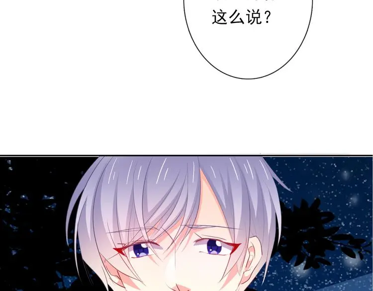 第79话 暗藏杀机 第13页