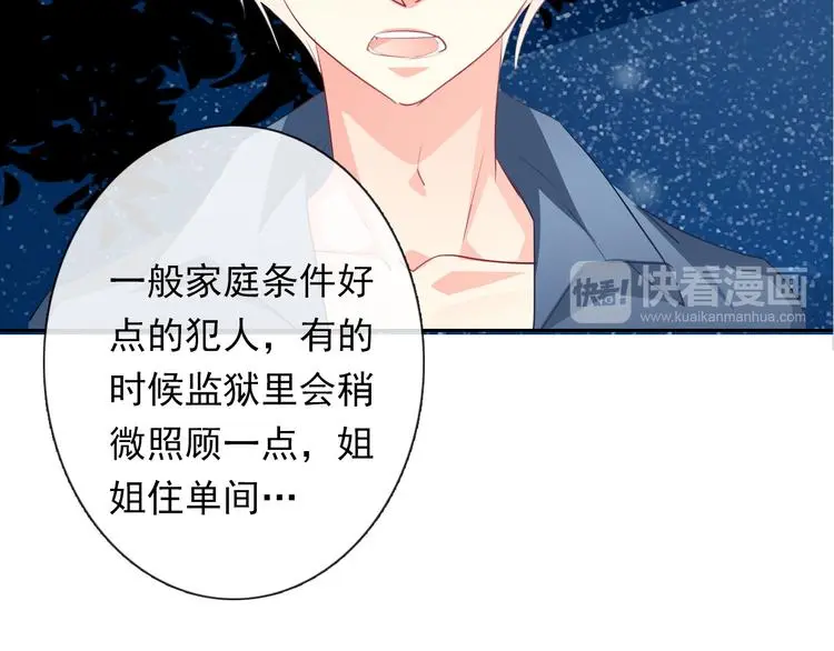 第79话 暗藏杀机 第14页
