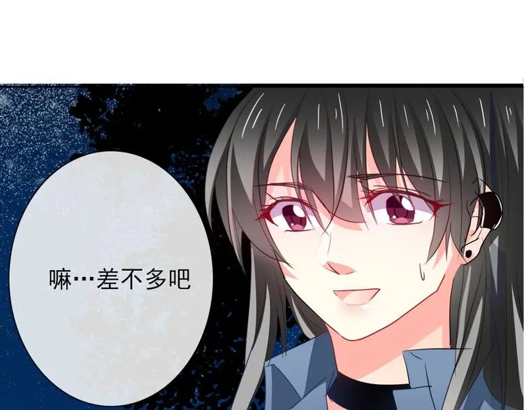 第79话 暗藏杀机 第15页