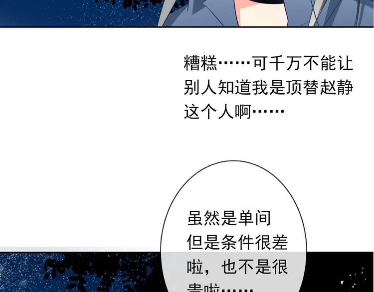 第79话 暗藏杀机 第16页