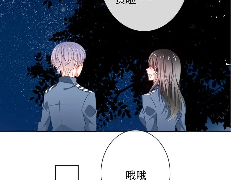 第79话 暗藏杀机 第17页