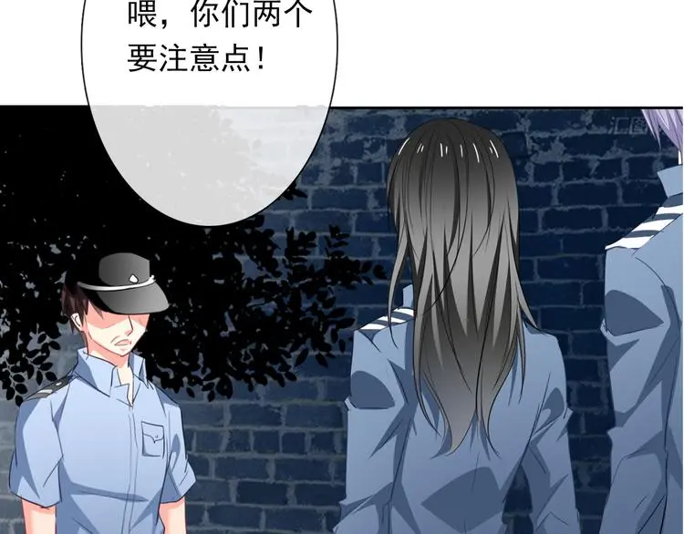 第79话 暗藏杀机 第23页