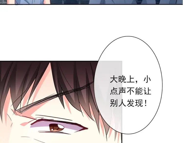 第79话 暗藏杀机 第24页