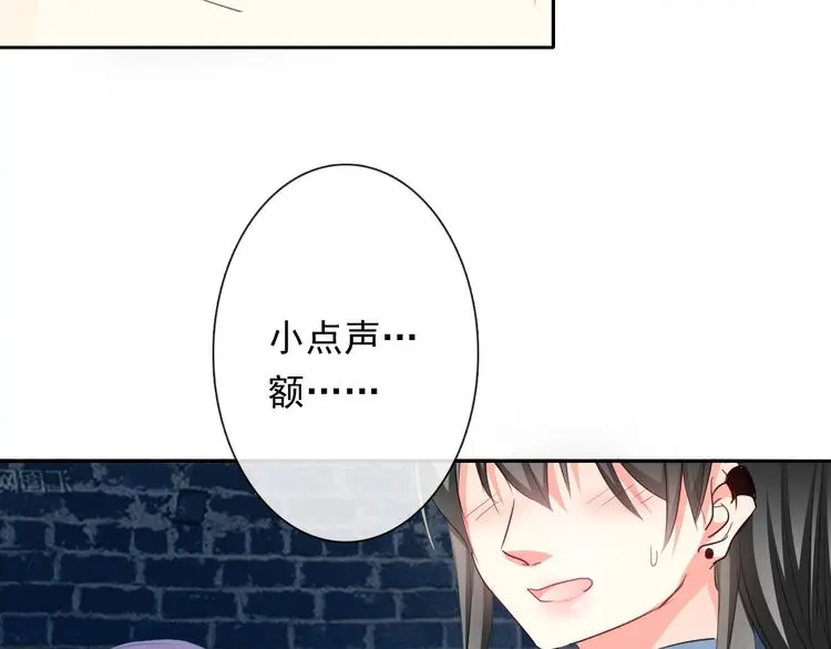 第79话 暗藏杀机 第25页