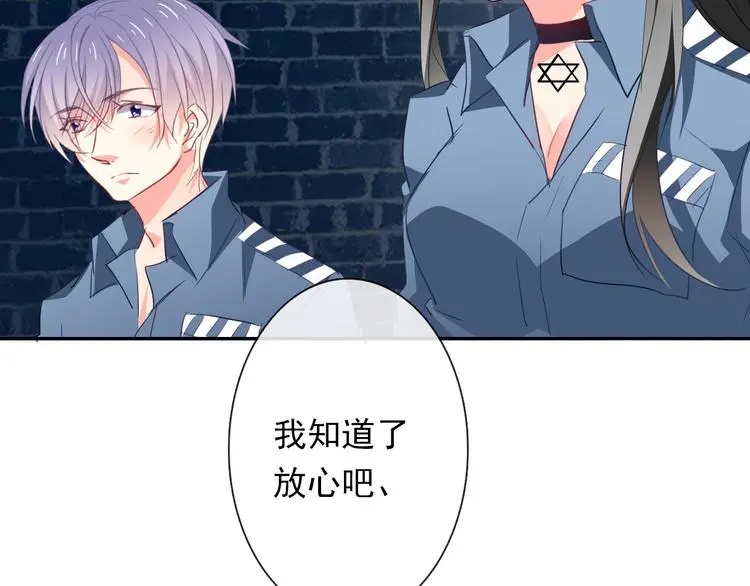 第79话 暗藏杀机 第26页