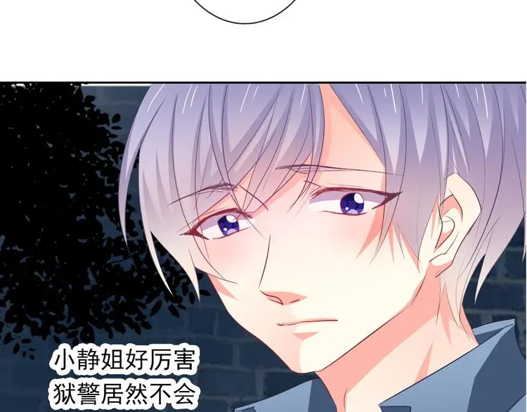 第79话 暗藏杀机 第27页