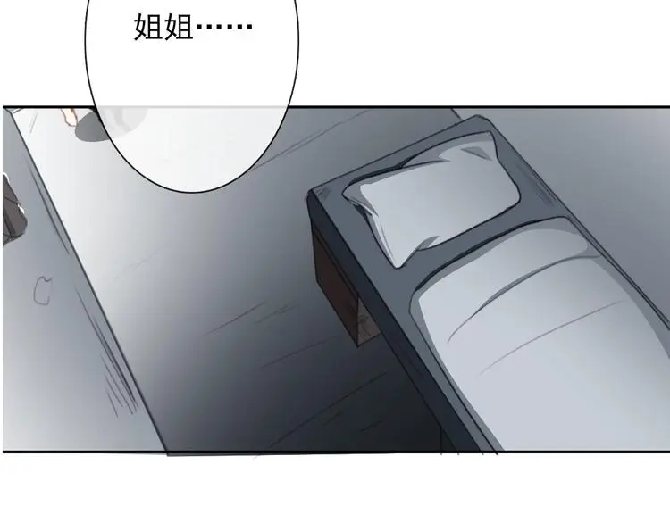 第79话 暗藏杀机 第31页