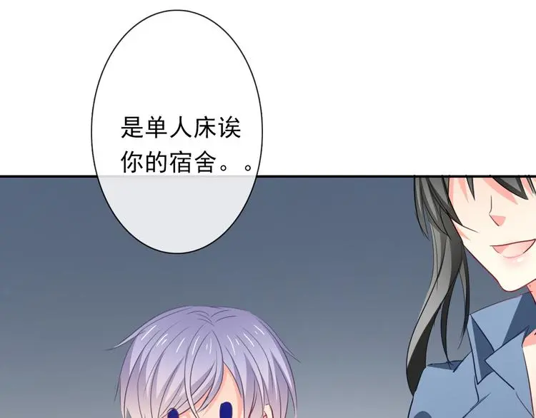 第79话 暗藏杀机 第32页