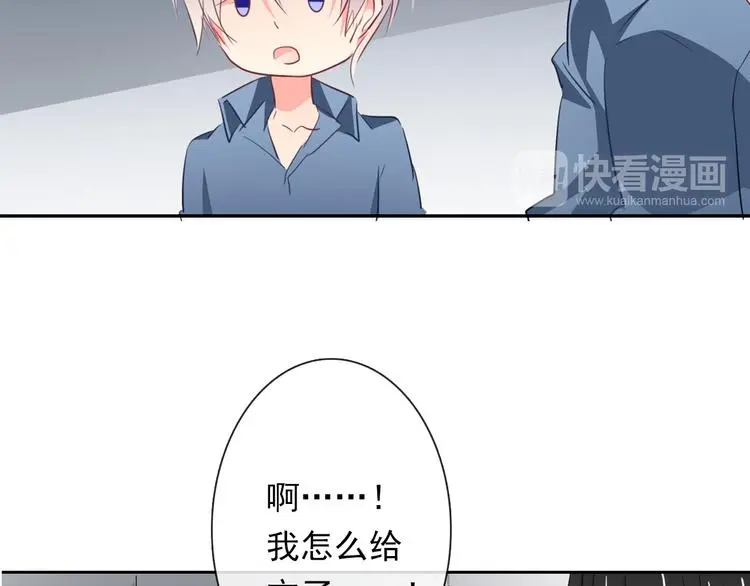 第79话 暗藏杀机 第33页