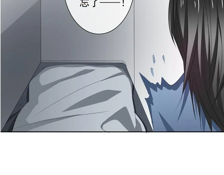 第79话 暗藏杀机 第34页