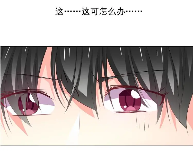 第79话 暗藏杀机 第35页