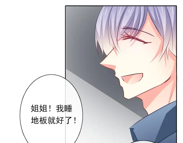 第79话 暗藏杀机 第37页