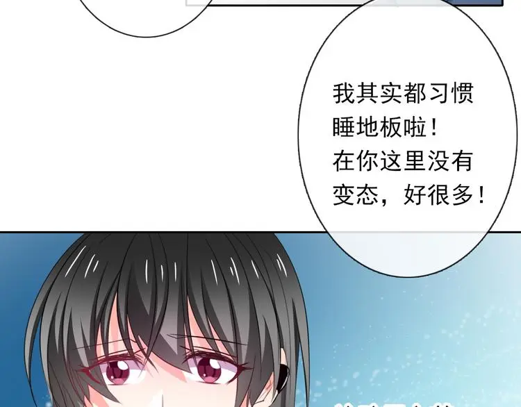 第79话 暗藏杀机 第38页
