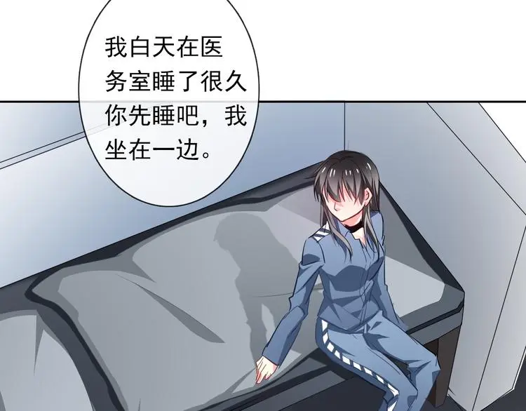 第79话 暗藏杀机 第40页