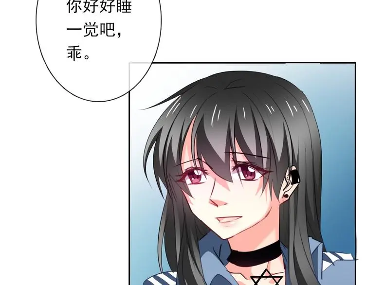 第79话 暗藏杀机 第42页