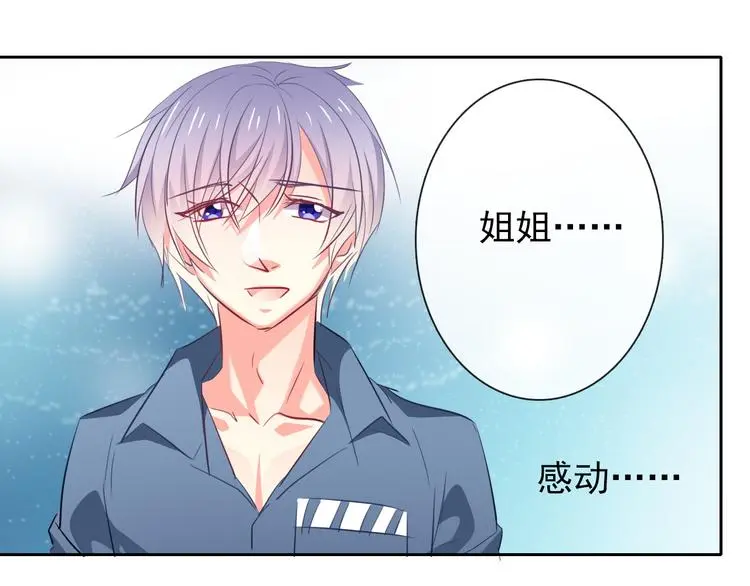 第79话 暗藏杀机 第44页
