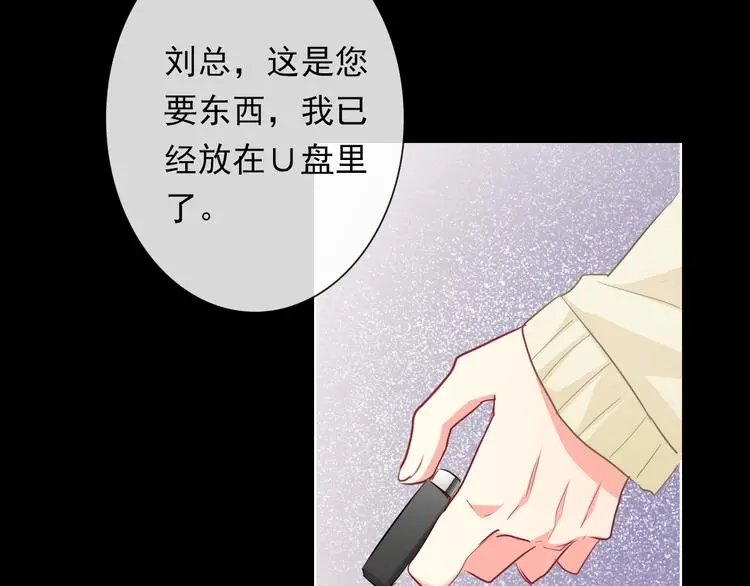 第79话 暗藏杀机 第47页