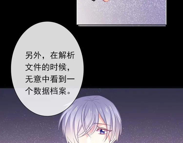 第79话 暗藏杀机 第48页