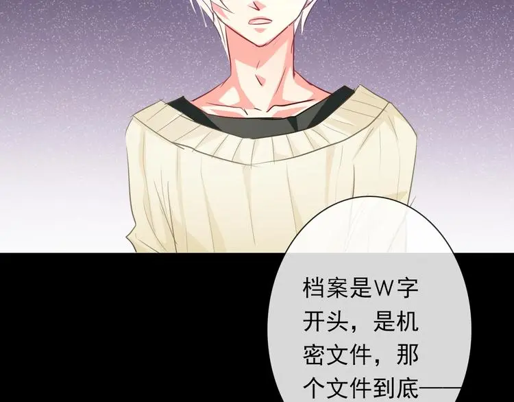 第79话 暗藏杀机 第49页